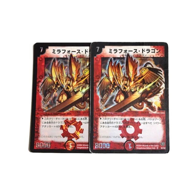 デュエルマスターズ(デュエルマスターズ)のミラフォース・ドラゴン 2枚 エンタメ/ホビーのトレーディングカード(シングルカード)の商品写真