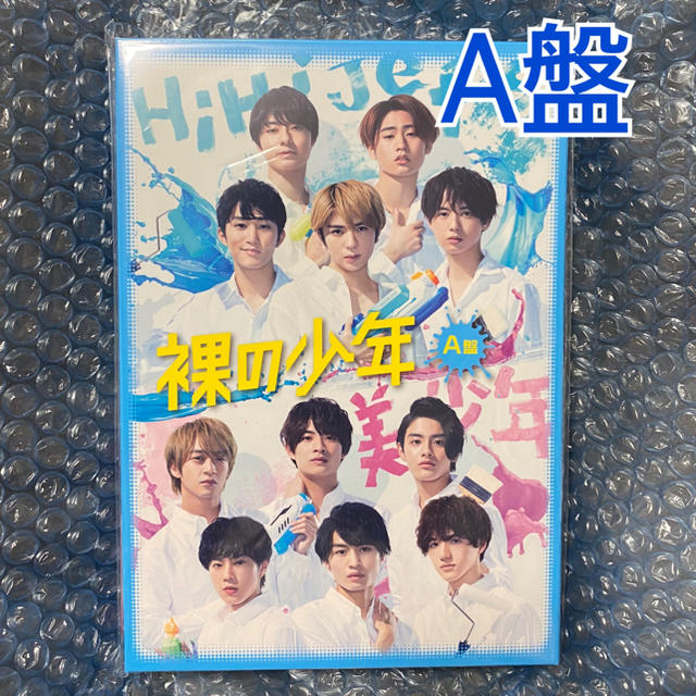 ⚑︎ 裸の少年 A盤 DVD