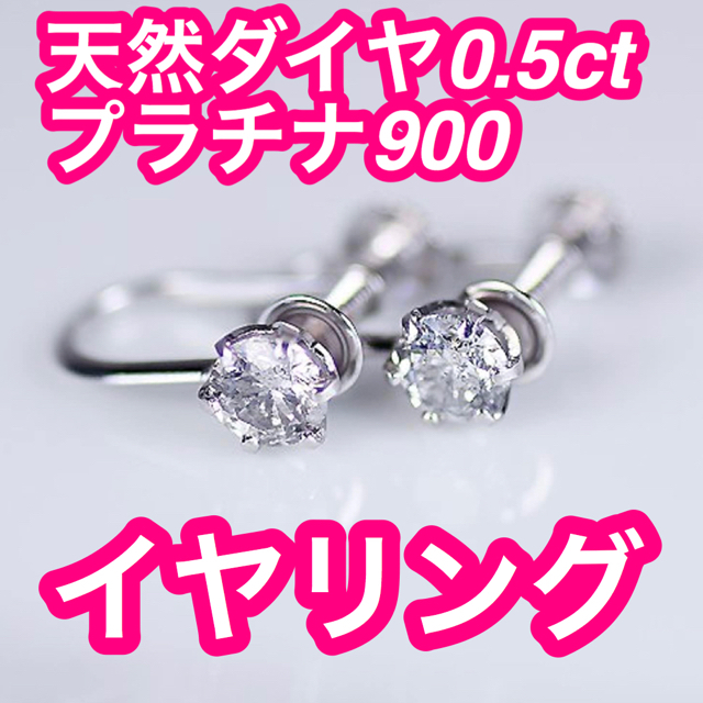 女の子向けプレゼント集結 赤字特価 ダイヤモンド プラチナ900