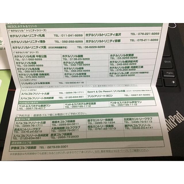 ①リソル 株主優待券 RESOL 株主優待ファミリー商品券 40000円分 ①リソル 株主優待券 RESOL 株主優待ファミリー商品券 40000円分