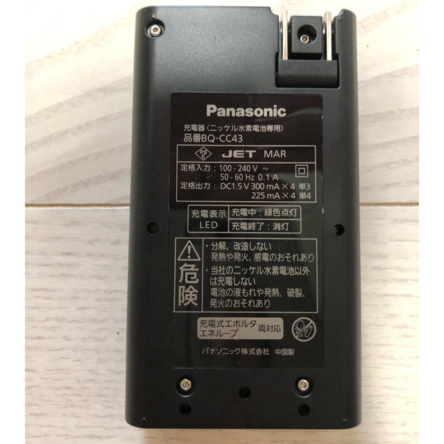 Panasonic(パナソニック)の【新品】Panasonic eneloopエネループ 充電器　BQ-CC43 スマホ/家電/カメラの生活家電(変圧器/アダプター)の商品写真