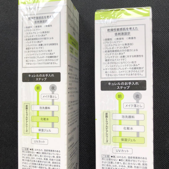 Curel(キュレル)のキュレル 皮脂トラブルケア 保湿ジェル &化粧水2個セット コスメ/美容のスキンケア/基礎化粧品(その他)の商品写真