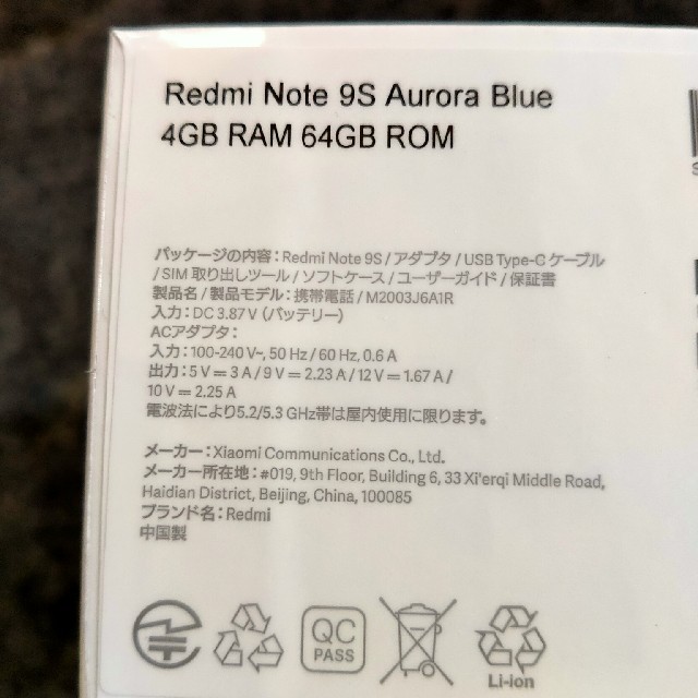 新品未開封 Xiaomi Redmi Note 9S 4GB/64GB