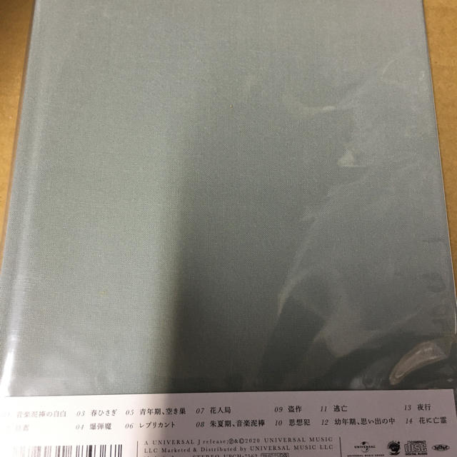 ヨルシカ 盗作 CD+小説「盗作」+カセット 初回限定盤 新品未開封 1