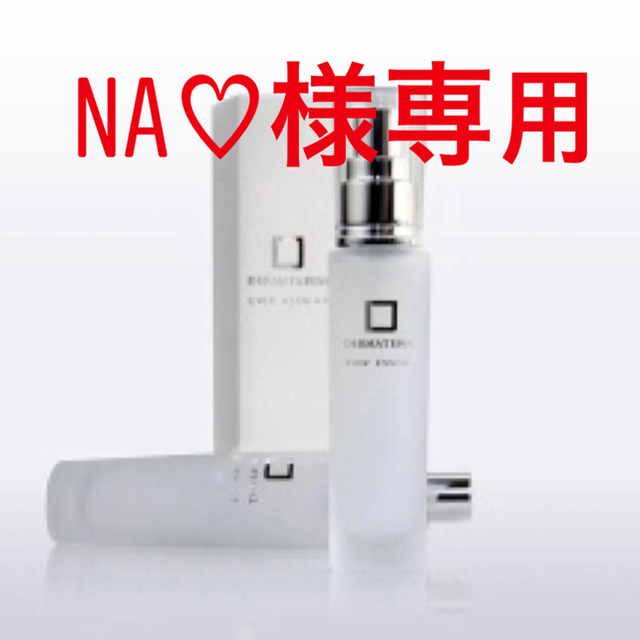 81%OFF!】 ダーマテリアルプラス 50ml 新品未使用 agapeeurope.org
