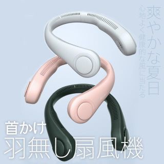 「ピンク色」 羽なし扇風機 ミニ ハンディ 首かけ ミニ扇風機 usb充電(扇風機)