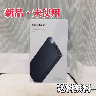 ソニー(SONY)の新品未開封　SONY MP-CD1 プロジェクター　ASUS パソコン(プロジェクター)