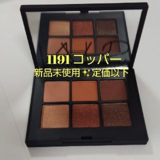 ナーズ(NARS)のNARS✨ヴォワヤジュール アイシャドーパレット 1191 Copper (アイシャドウ)