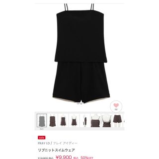 フレイアイディー 水着(レディース)の通販 75点 | FRAY I.Dの フレイアイディー 水着(レディース)の通販 75点 | FRAY I.Dの