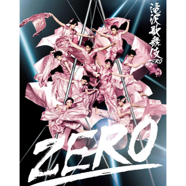 滝沢歌舞伎 ZERO DVD初回生産限定盤 Snow Man