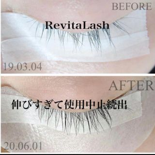 リバイタラッシュ(Revitalash)の新品未使用　売り上げNo1育毛剤♡RevitaLash まつげ育毛剤♡(まつ毛美容液)