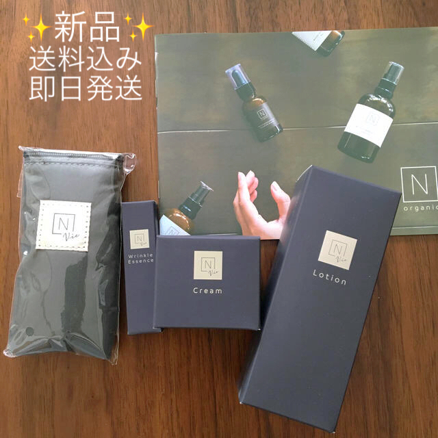 N organic Vie  モイスチュアバランスエイジングケアセット✨新品✨