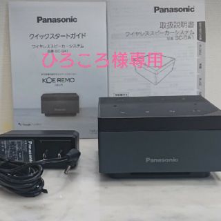 パナソニック(Panasonic)のスマートスピーカー コエモリ SC-GA1-k パナソニック(スピーカー)