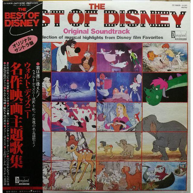 【廃盤2LP】OST / ウォルト・ディズニー 名作映画主題歌集 エンタメ/ホビーのエンタメ その他(その他)の商品写真