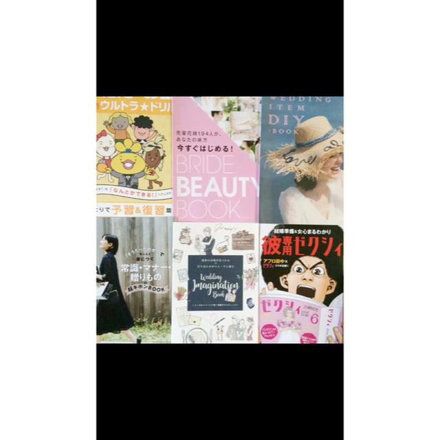 ❤️ゼクシィ付録 21点セット ピンクの婚姻届付き❤️2018！ エンタメ/ホビーの雑誌(結婚/出産/子育て)の商品写真