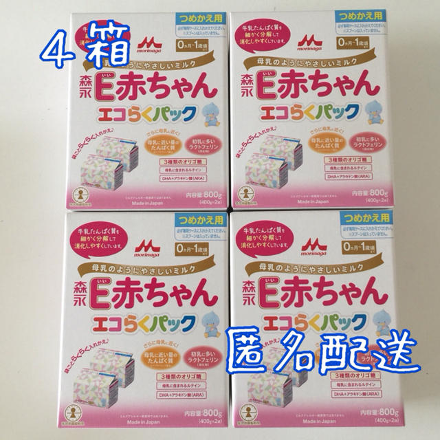 E赤ちゃん エコらくパック 2パック入り4箱 2022セール 28%割引