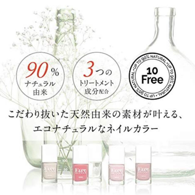 Cosme Kitchen(コスメキッチン)のKure BAZAAR ネイル コスメ/美容のネイル(マニキュア)の商品写真