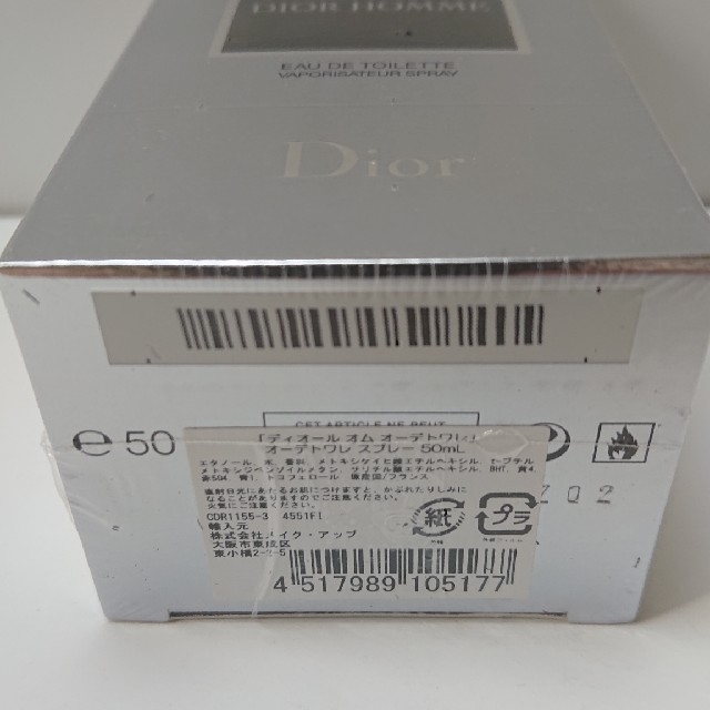 DIOR HOMME(ディオールオム)のH&D様専用 ディオールオム ディオールオム 50ml コスメ/美容の香水(香水(男性用))の商品写真