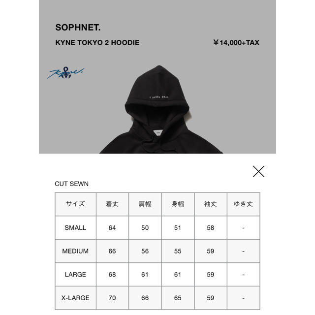 SOPH(ソフ)の20S/S ソフネット SOPHNET KYNE TOKYO 2 HOODIE メンズのトップス(パーカー)の商品写真