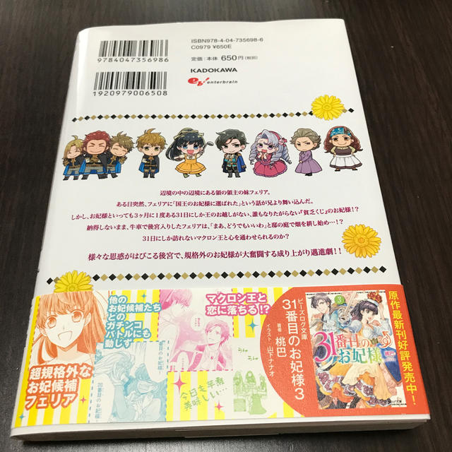 31番目のお妃様 1の通販 By Tabetarou S Shop ラクマ 31番目のお妃様 1の通販 By Tabetarou S Shop ラクマ