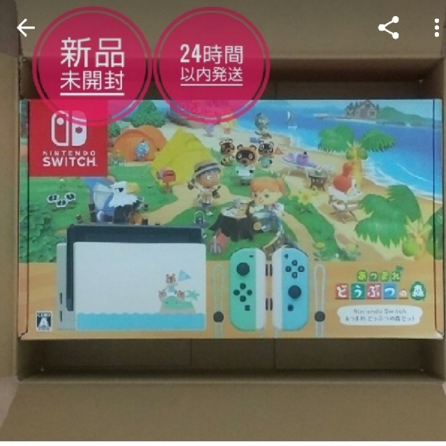 トップ 任天堂 - Nintendo Switch あつまれ どうぶつの森セット 本体 家庭用ゲーム機本体