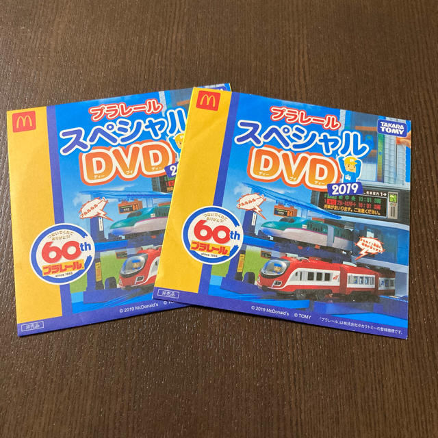 Takara Tomy(タカラトミー)の【未開封】ハッピーセット　プラレール  DVD エンタメ/ホビーのDVD/ブルーレイ(キッズ/ファミリー)の商品写真