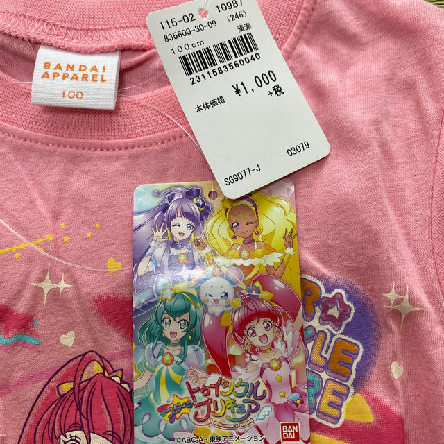 BANDAI(バンダイ)のスタートゥインクルプリキュア　Tシャツ キッズ/ベビー/マタニティのキッズ服女の子用(90cm~)(Tシャツ/カットソー)の商品写真