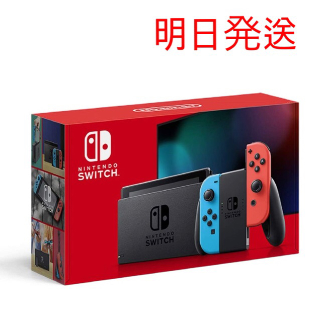 Nintendo Switch 本体 ネオン