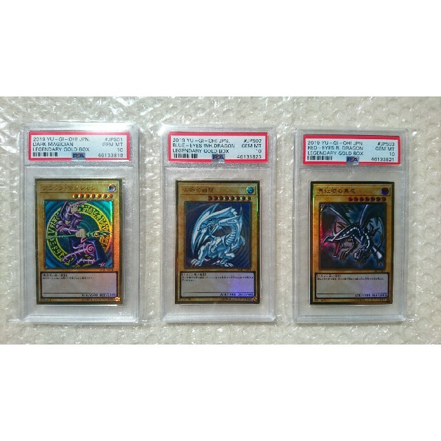 PSA 10】ゴールドレア 青眼の白龍 真紅眼の黒竜 ブラック・マジシャン-