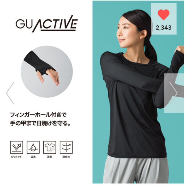 GU(ジーユー)の新品未開封 GU ACTIVE ロングスリーブT(長袖) オフホワイト Mサイズ レディースのトップス(Tシャツ(長袖/七分))の商品写真