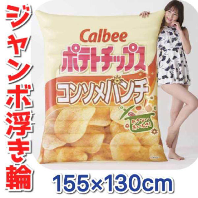 新品未使用 カルビー ポテトチップス フロート うきわ 2点セット