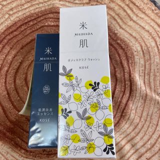 コーセー(KOSE)の米肌　肌潤改善エッセンス30ml おまけ付き(美容液)