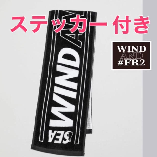 【ステッカー付き/黒】Wind And Sea × #FR2 マフラータオル