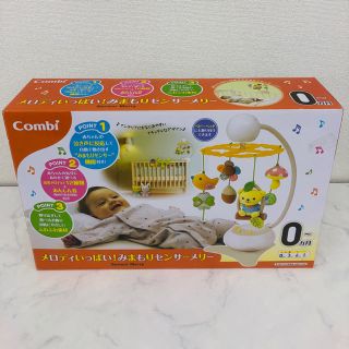 コンビ(combi)のメロディいっぱい！みまもりセンサーメリー(オルゴールメリー/モービル)