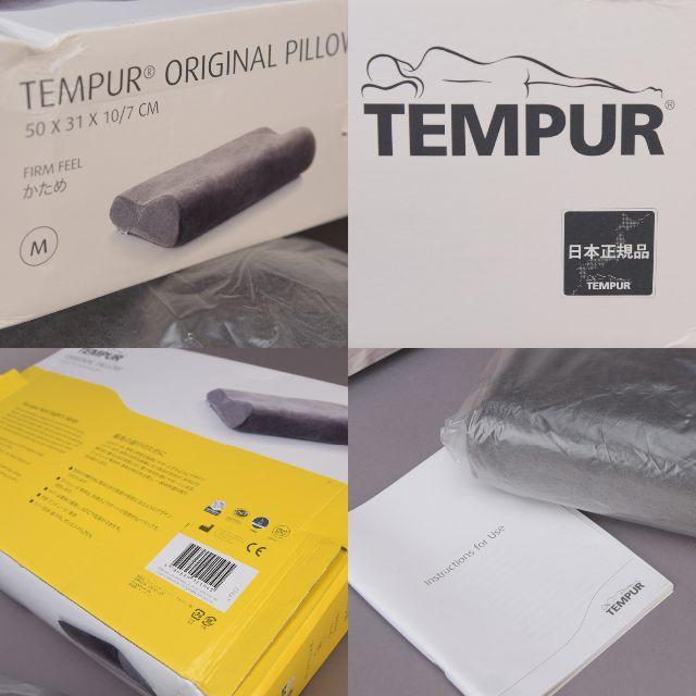 TEMPUR(テンピュール)の新品♡テンピュールTempur ピロー かためＭ 黒グレー 低反発枕 日本正規品 インテリア/住まい/日用品の寝具(枕)の商品写真