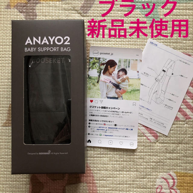 新品 グスケット gooseket ANAYO2 サポートバッグ 抱っこ紐