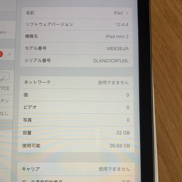 iPad mini 2 セルラーモデル　32GB docomo 3