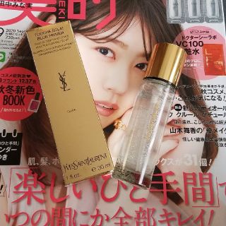 イヴサンローランボーテ(Yves Saint Laurent Beaute)のイヴ・サンローラン  限定　プライマー(化粧下地)