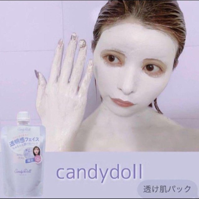 Candy Doll(キャンディドール)の【新品・未開封】キャンディドール ブライトピュアパック　2袋セット コスメ/美容のスキンケア/基礎化粧品(パック/フェイスマスク)の商品写真