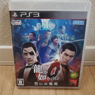 龍が如く0 誓いの場所　 PS3ソフト(家庭用ゲームソフト)