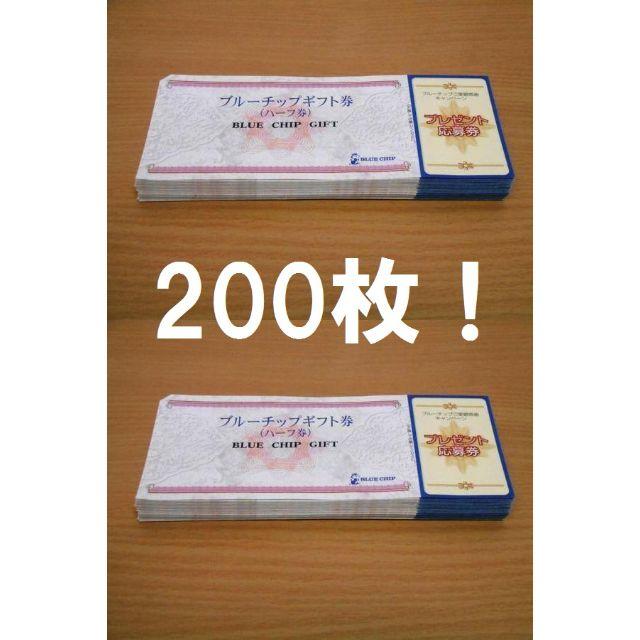 【ラクマパック】業務スーパー　株主優待　20000円分優待券/割引券