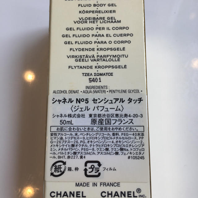 CHANEL(シャネル)のシャネル　No5 コスメ/美容の香水(香水(女性用))の商品写真