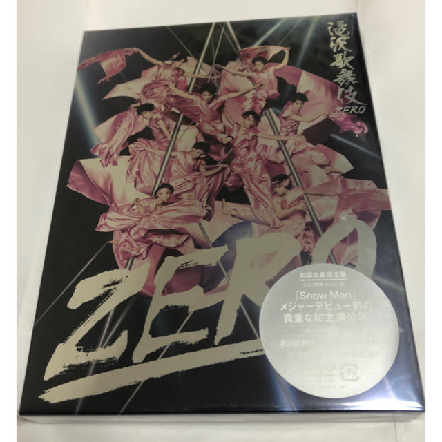 新品未開封 滝沢歌舞伎ZERO（初回生産限定盤） DVD