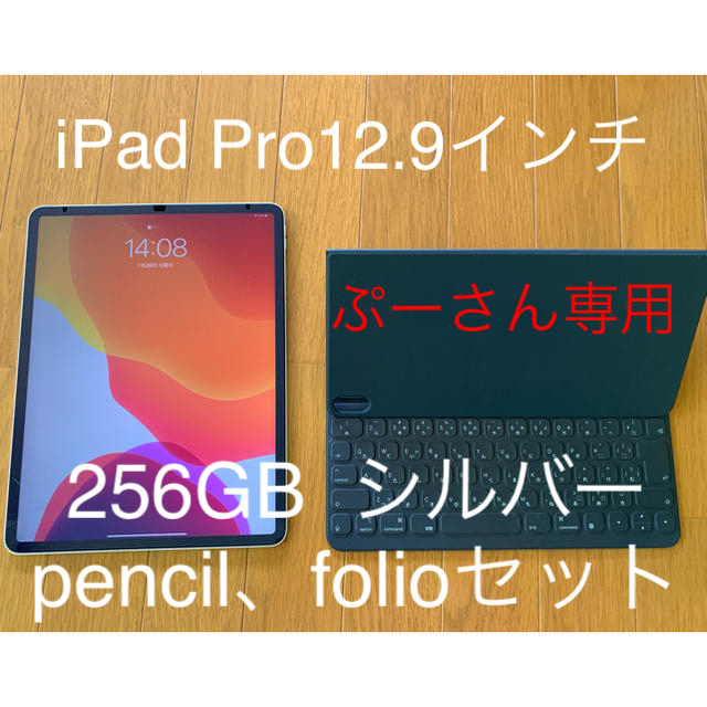 iPad pro 12.9(Wi-Fi 2018年発売) 256GBスマホ/家電/カメラ