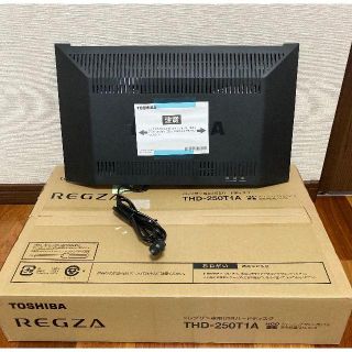 TOSHIBA THD-250T1A 中古品(その他)