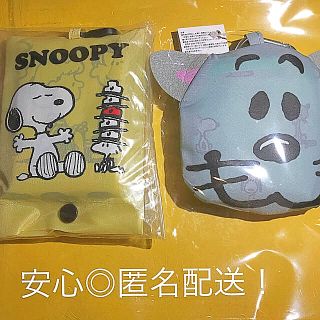 スヌーピー(SNOOPY)の【匿名配送！新品】キャラクターエコバッグ２個セット(キャラクターグッズ)