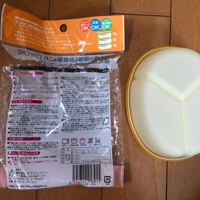 エジソン ベビーコンテナ キッズ/ベビー/マタニティの授乳/お食事用品(離乳食器セット)の商品写真