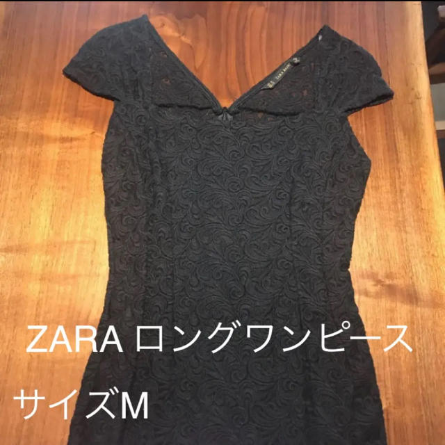 ZARA(ザラ)の美品✨ZARA ロングレースドレス　サイズM レディースのワンピース(ロングワンピース/マキシワンピース)の商品写真