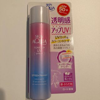 スキンアクア　トーンアップuv スプレー(日焼け止め/サンオイル)
