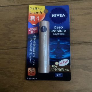 カオウ(花王)のニベア ディープモイスチャーリップ バニラ＆マカダミア(2.2g)(リップケア/リップクリーム)